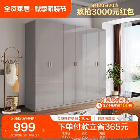 全友现代简约衣柜家用卧室收纳储物柜四门五门大衣柜衣橱126001商品大图