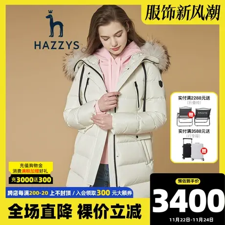 Hazzys哈吉斯2021秋冬新款女士乳白色羽绒服休闲中长款冬季外套女图片