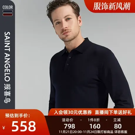 报喜鸟品牌秋季新款男士商务休闲衬衫领羊毛衫直筒套头毛衣针织衫商品大图