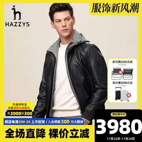 Hazzys哈吉斯秋冬季新品男士连帽外套时尚宽松羊皮 皮衣男皮夹克图片
