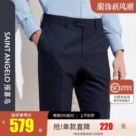 报喜鸟春季新款男士商务休闲西裤直筒羊毛格纹上班长裤西装裤图片