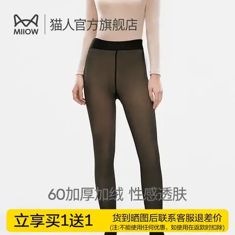 猫人阳离子真透肤打底裤女外穿假透肉踩脚裤修身加绒保暖裤M3图片