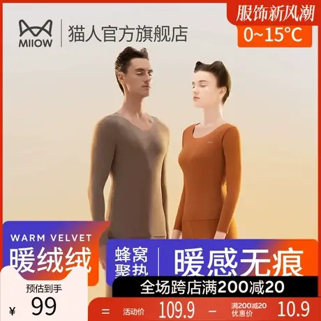 猫人男士保暖内衣蜂窝绒加绒加厚秋衣秋裤冬季打底棉毛衫套装女士图片