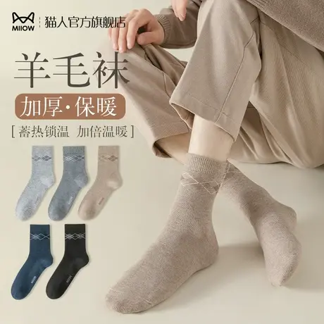 猫人袜子男秋冬季纯色商务休闲中筒袜吸汗防臭冬款加厚保暖羊毛袜图片