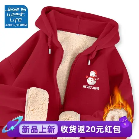 真维斯LIFE红色加绒卫衣女秋冬连帽拉链开衫加厚羊羔绒外套女冬季图片