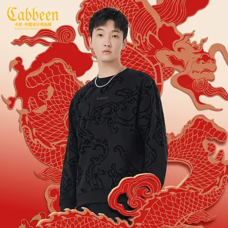 卡宾男装 340G纯棉卫衣2023秋新款国潮南粤植绒满印上衣宽松H图片