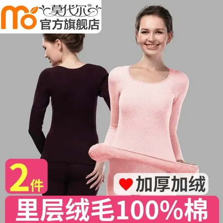 保暖内衣女加厚加绒美体单上衣修身内穿冬季防寒打底秋衣秋裤套装图片
