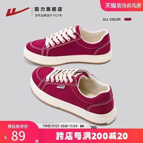 回力酒红色帆布鞋女2024春季新款潮流百搭情侣休闲女鞋经典款板鞋商品大图