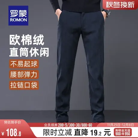 【欧棉绒】罗蒙男士商务直筒休闲裤2023冬季新款加厚保暖百搭长裤图片