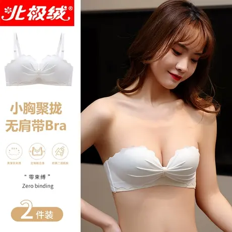 北极绒无肩带内衣女士小胸聚拢无钢圈收副乳防下垂少女纯欲文胸罩商品大图