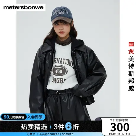[2件3折]美特斯邦威皮夹克女连帽春秋宽松时尚假两件通勤外套图片