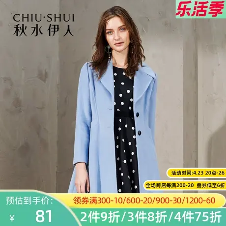 秋水伊人2020冬季新款女纯色西装领外套修身显瘦毛呢大衣中长I326图片