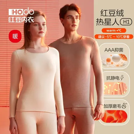 红豆绒德绒女士保暖内衣秋冬抗静电男棉毛衫加厚秋衣秋裤情侣套装商品大图