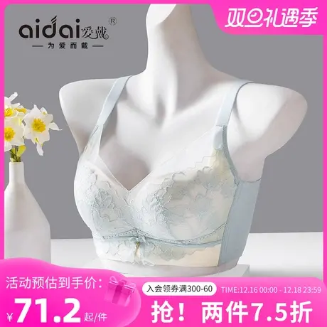 爱戴胸罩女聚拢小胸显大无钢圈上托软支撑性感无痕防下垂内衣夏季图片