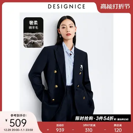 迪赛尼斯双排扣西服2023秋季新款静奢风绵羊毛气质西装外套女图片