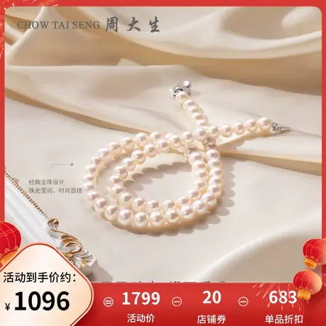 周大生淡水珍珠项链近圆中强光泽女款颈链锁骨链三八妇女节礼物商品大图