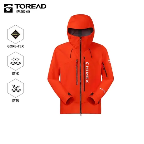 探路者HIMEX 33系列硬壳冲锋衣GORE-TEX PRO戈尔户外防水登山服图片
