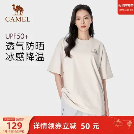 骆驼户外中性速干衣2024春夏季落肩微宽松圆领T恤UPF50+防晒短袖商品大图