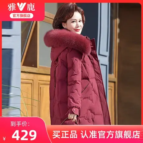 雅鹿中老年妈妈冬装羽绒服2024新款洋气加厚中长款大毛领外套女装图片