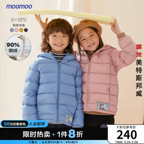 【鹅绒】moomoo童装鹅绒服秋冬男女童连帽高领拉链鹅绒羽绒服防风图片