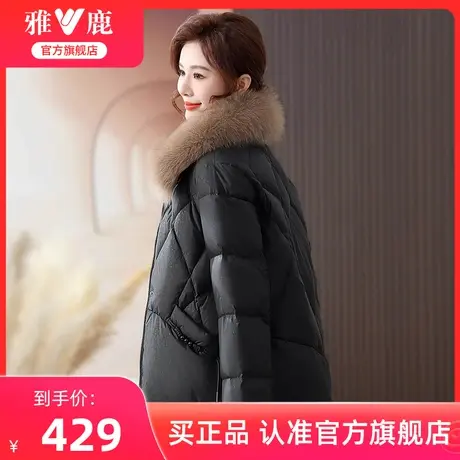 雅鹿妈妈女士冬装羽绒服2024新款时尚中年短款大毛领保暖鸭绒外套图片