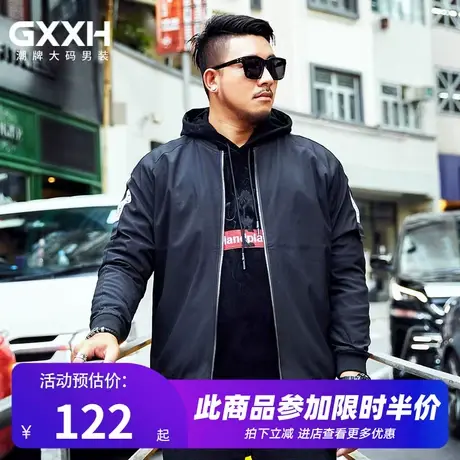 GxxH潮牌大码男装 加肥加大长袖夹克胖子宽松休闲短款无帽外套秋商品大图