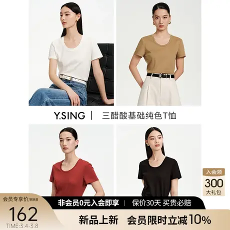 纯色三醋酸U型领短袖T恤女衣香丽影2024夏季新款简约百搭天丝上衣图片