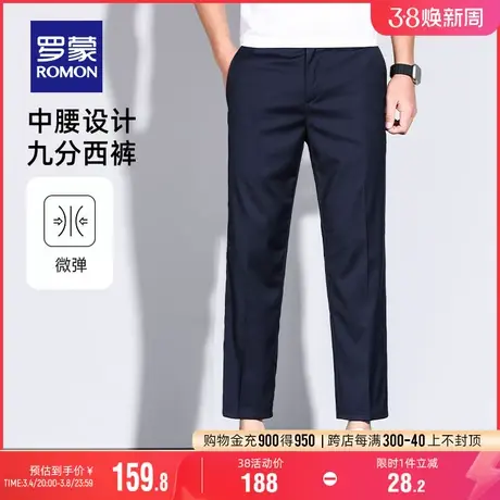 罗蒙男士商务工装九分裤2024夏季薄款简约休闲时尚职业直筒西裤男图片
