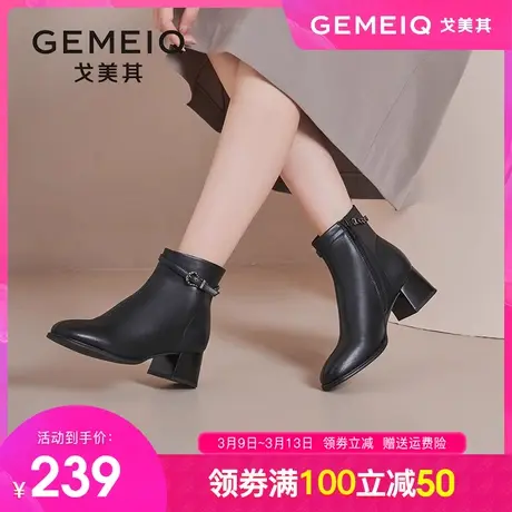 戈美其2023冬季新款显瘦侧拉链粗跟短靴女英伦风方头气质名媛靴子图片