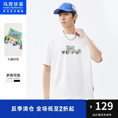 马克华菲廓版短袖T恤男夏新款休闲潮流青春休闲上衣图片