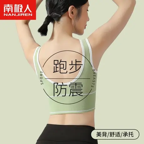 内衣女运动高强度防震防下垂跑步聚拢健身一体美背瑜伽背心文胸罩图片