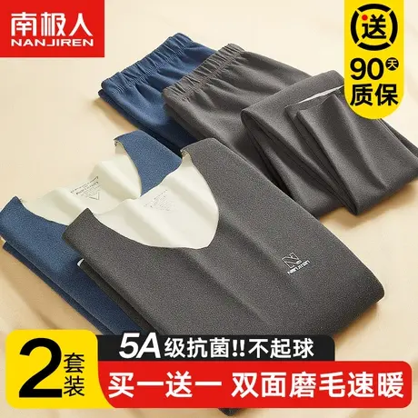南极人无痕保暖内衣男士加厚加绒发热秋衣裤秋裤套装冬季图片