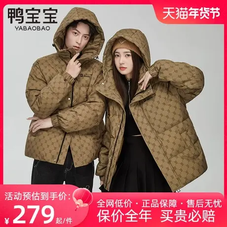 鸭宝宝羽绒服女冬短款小个子2023年新款连帽面包服加厚男女装外套图片
