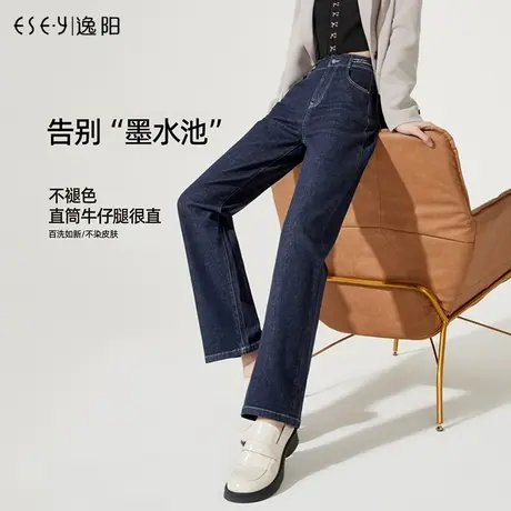 逸阳不掉色直筒牛仔裤女2024春秋窄版阔腿裤高腰显瘦大码休闲裤子商品大图