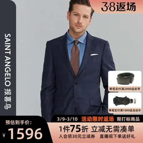 报喜鸟品牌男商务正装进口面料格纹西服上衣两粒扣羊毛上班西装男图片