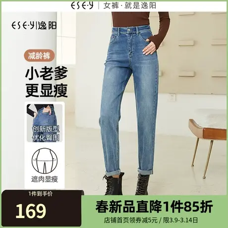 逸阳老爹牛仔裤女2023年秋季新款小个子高腰宽松显瘦哈伦裤子3562商品大图