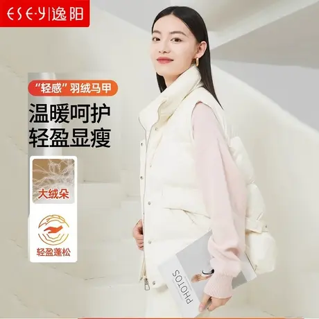 逸阳90%白鸭绒羽绒马甲女2023冬季加厚爆款宽松背心保暖服9214商品大图