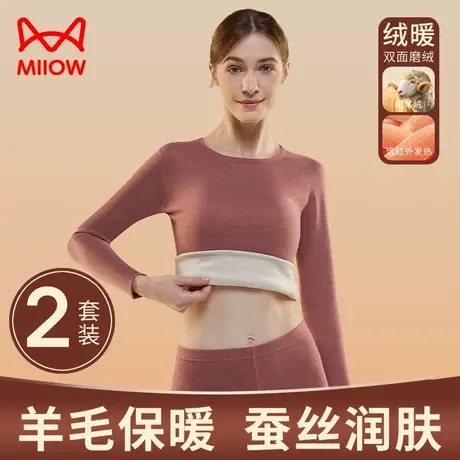 猫人保暖内衣女士秋冬羊毛蚕丝发热2023新款棉毛衫秋衣秋裤套装女图片