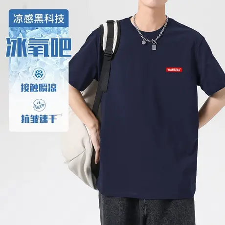 冰氧吧t恤男士短袖夏季潮流速干半袖上衣服冰丝凉感抗皱免烫体恤图片