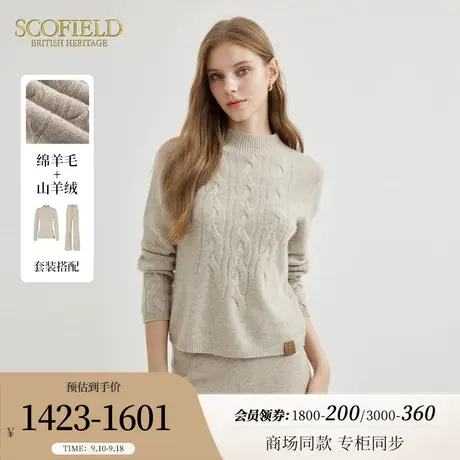 【绒系列】Scofield女老钱风羊毛羊绒针织衫毛衣套装2023秋冬新款商品大图
