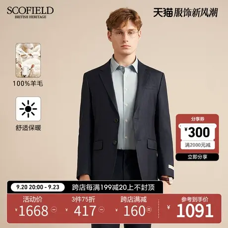 【羊毛】SCOFIELD 春秋新时尚商务休闲修身男西服舒适透气外套男商品大图