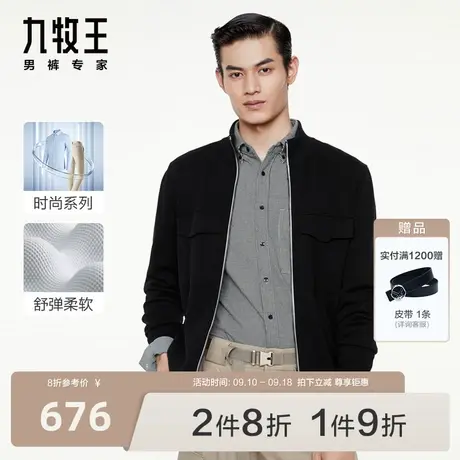 [商场同款]九牧王男装时尚夹克秋冬款男士休闲针织立领百搭外套男图片