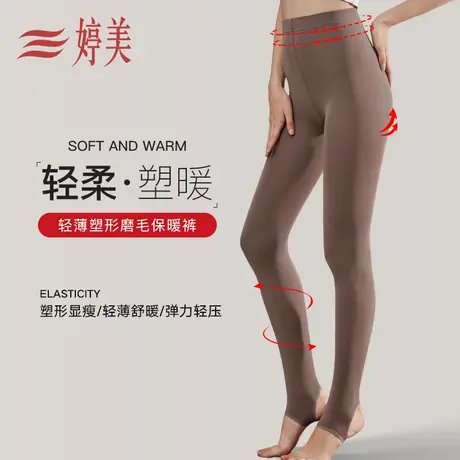 婷美冬季新款轻型塑暖长裤磨毛保暖裤 高弹瘦腿裤女可外穿打底裤图片