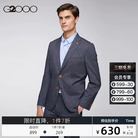 G2000男装商场同款暗纹时尚剪裁秋季新款上班商务风通勤西装外套图片
