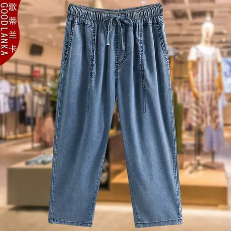 大码中年妈妈夏装松紧腰抽绳裤子宽松时尚高腰直筒天丝牛仔七分裤商品大图