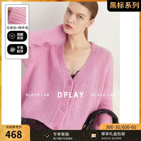 DPLAY黑标2023秋轻奢重磅软糯Han羊毛马海毛草莓奶昔针织开衫外套图片