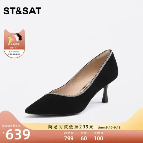 星期六水钻镶边优雅尖头单鞋2023秋季新款细跟正装女鞋SS33111364图片