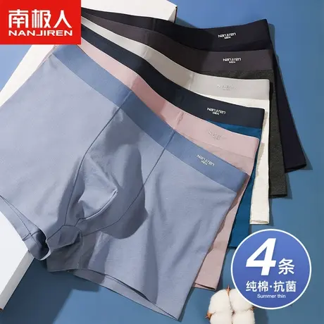 南极人纯棉无痕男士内裤石墨烯抗菌透气平角裤大码宽松四角短裤头图片