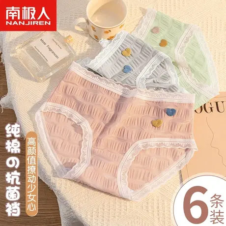 南极人内裤女士全纯棉抗菌裆中腰甜美少女生薄款透气蕾丝三角短裤图片