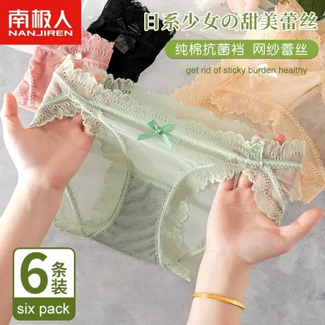 南极人女士内裤纯棉抗菌100%全棉裆日系少女性感蕾丝透气三角短裤商品大图